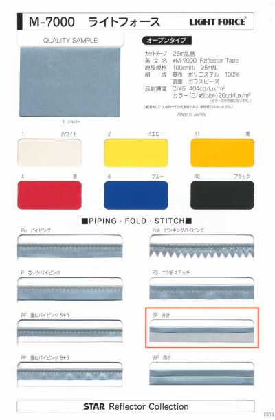 M-7000-SF M-7000 Light Force SF (Cinta de pliegue simple)