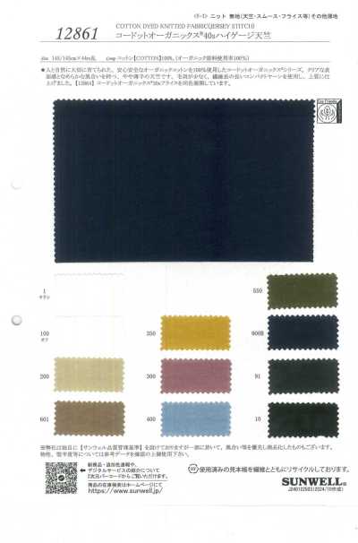 12861 Kodotto Organics® Jersey de alta galga 40s
