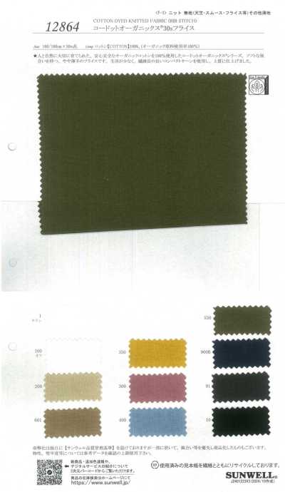 12864 Codotto Organics® canalé circular 30s