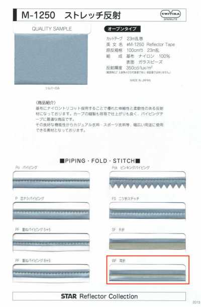 M-1250-WF M-1250 Cinta reflectante elástica WF (cinta de doble pliegue)