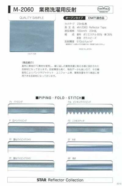 M-2060-PIPING M-2060 Cinta ribete reflectante para lavado industrial