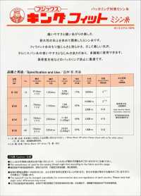 FUJIX-SAMPLE-14 Tarjeta De Muestra KING FIT FUJIX Subfoto