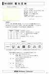 M-9300-ST-1 M-9300 Reflectante luminoso ST-1 (cinta cosida de cuatro pliegues)