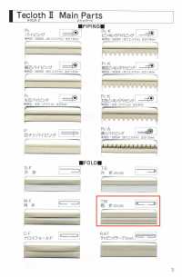 A-8400-TW A-8400 Techcross II TW (Tanup De Doble Pliegue Con Adhesivo)[Cordón De Cinta De Cinta] MARCA ESTRELLA (Hoshika) Subfoto