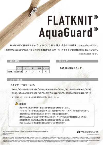 45FKT10OR FLATKNIT® AquaGuard® Cremallera resistente al agua, tamaño 4.5, abierta