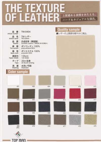 TM-0404-ST TM cinta recta de cuero sintético