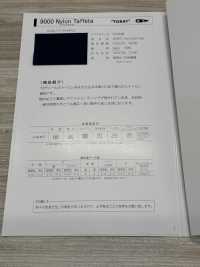 9000-RO Bucle De Tafetán De Nailon 9000 (Con Núcleo)[Cordón De Cinta De Cinta] MARCA ESTRELLA (Hoshika) Subfoto