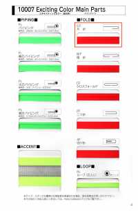 10007-SF 10007 Cinta Adhesiva De Un Solo Pliegue De Colores Emocionantes[Cordón De Cinta De Cinta] MARCA ESTRELLA (Hoshika) Subfoto