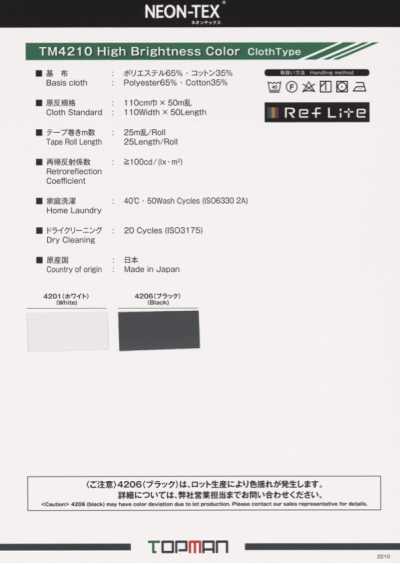 TM-4210-WF Cinta reflectante de doble pliegue de color de alta luminosidad