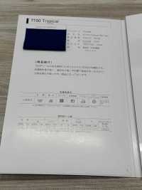 7100-ST-2 Cinta Adhesiva De Doble Cara Con Puntada Cuádruple Tropical 7100[Cordón De Cinta De Cinta] MARCA ESTRELLA (Hoshika) Subfoto