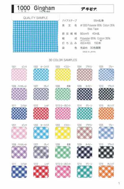 1000-ST-1 Cinta de costura Gingham 1000 T/C plegada en cuatro