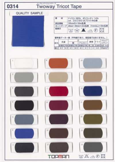0314 Rollo de cinta de tricot de nailon bidireccional