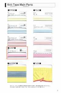 11000-RO 11000 Bucles De Cinta De Punto Con Núcleo[Cordón De Cinta De Cinta] MARCA ESTRELLA (Hoshika) Subfoto