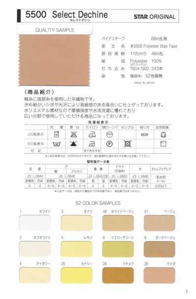5500 Cinta de triple pliegue Select Dechine