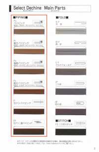 5500-PIPING 5500 Seleccione La Tubería Dechin[Cordón De Cinta De Cinta] MARCA ESTRELLA (Hoshika) Subfoto