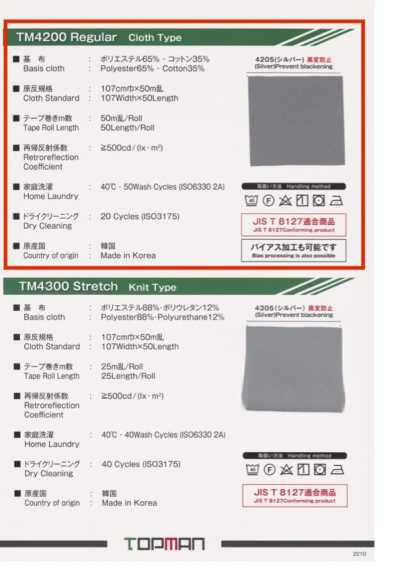 TM-4200BT-2F Cinta reflectante regular de doble pliegue tipo cruz [al bies]
