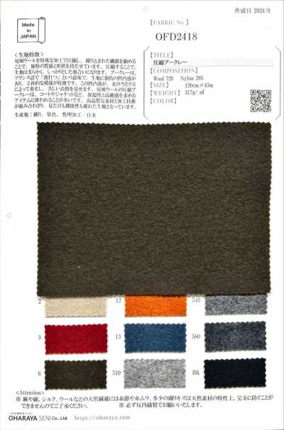 OFD2418 Bouclé comprimido