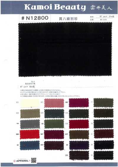 N12800 Terciopelo sarga Kanhachi