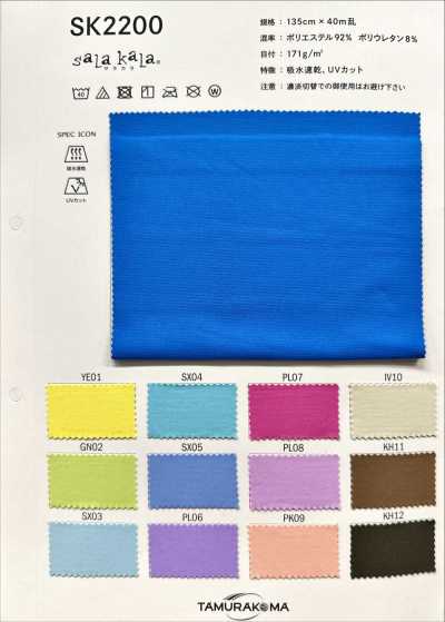 SK2200 Sarakara® Jersey elástico suave