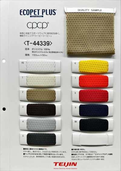 Ecopet Plus® CPCP® Malla