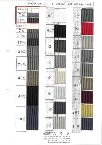 GROGRAIN-WEAVE-2W Grosgrain Ola Parte II (tipo de doble cara)
