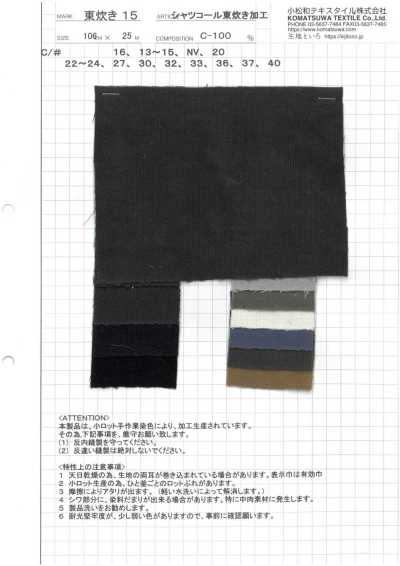 AZUMADAKI-15 Pana para camisas con acabado AZUMADAKI (pana de 21 canales)