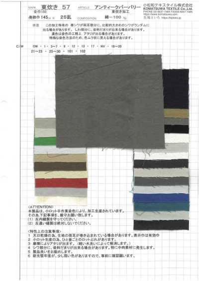 AZUMADAKI-57 Acabado antiguo Burberry AZUMADAKI