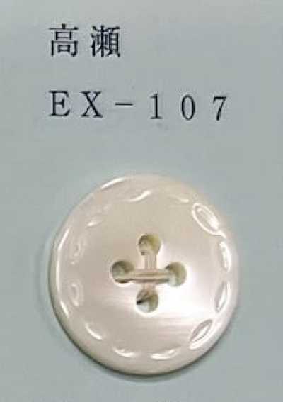 EX107 Botón de concha Takase sin aro de cuatro agujeros