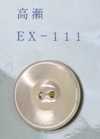 EX111 Botón de concha Takase con reborde y dos agujeros