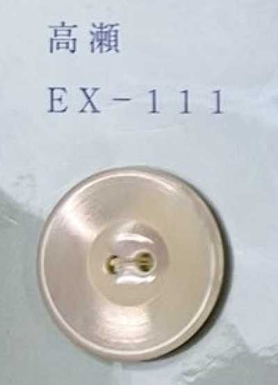 EX111 Botón de concha Takase con reborde y dos agujeros