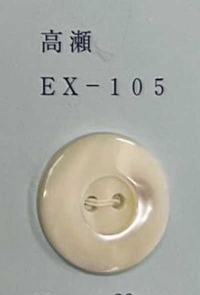 EX105 Botón de concha Takase de 2 agujeros con borde