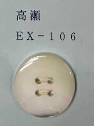 EX106 Botón de concha Takase con aro de 4 agujeros