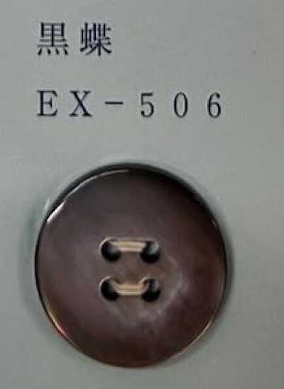 EX506 Botón de concha de labio negro con borde y 4 agujeros