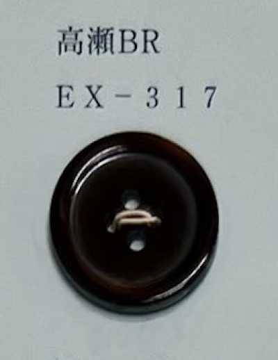 EX317 Botón marrón de concha Takase con reborde y 4 agujeros