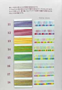 KING-STAR-MULTI Hilo De Bordar Para Máquina De Coser Doméstica Multicolor King Star FUJIX Subfoto