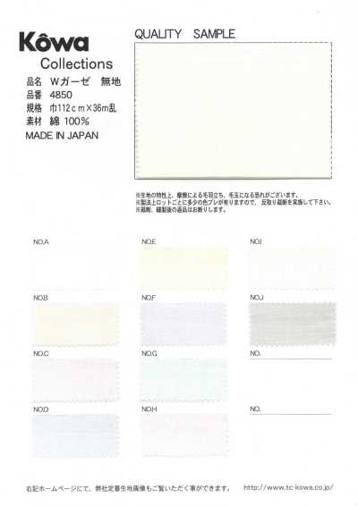4850 Gasa doble lisa