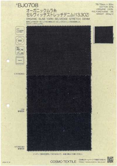 BJ0708 Denim elástico de orillo con hilo irregular orgánico (13.3 oz)