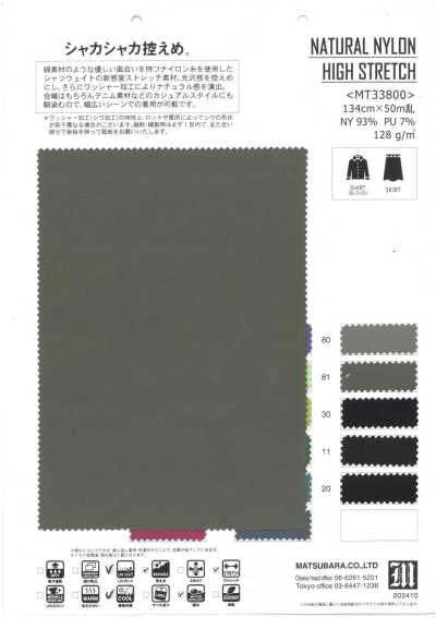 MT33800 NYLON NATURAL DE ALTA ELASTICIDAD