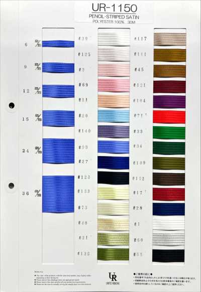 UR1150 Satin de rayas finas