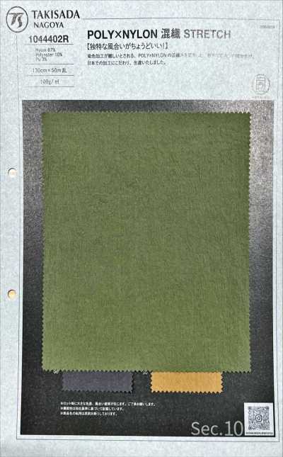 1044402R Mezcla elástica de poliéster×nailon