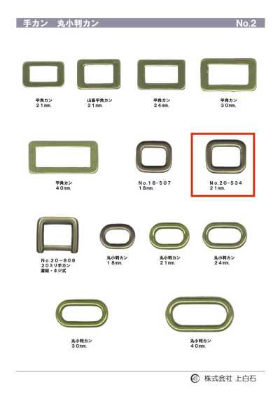20-534 Anillo de mano 18mm