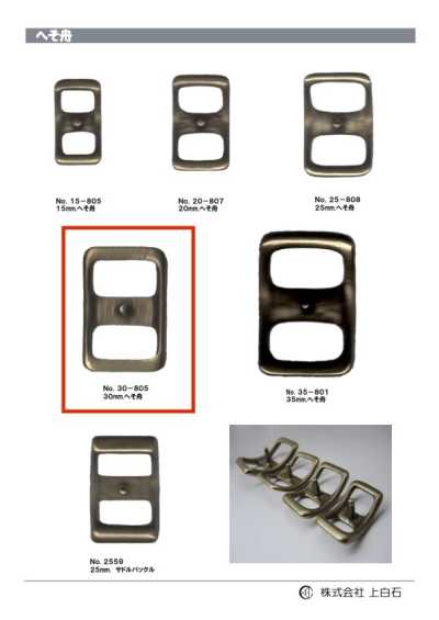 Navel Boat 30 mm