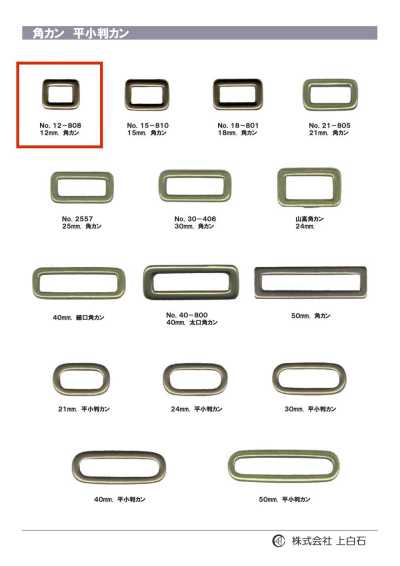 12-808 Anilla rectangular de 12 mm