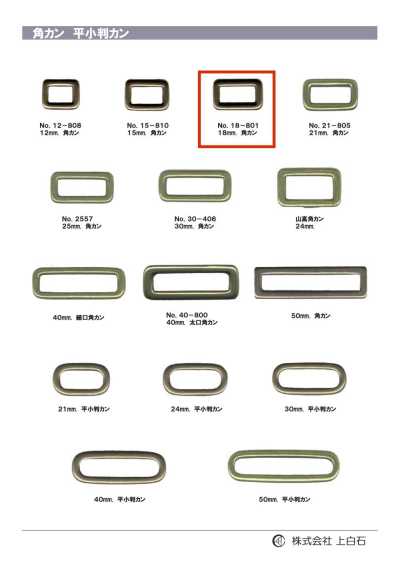 18-801 Anilla rectangular 18 mm