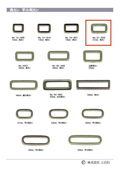 21-805 Anilla rectangular 21mm