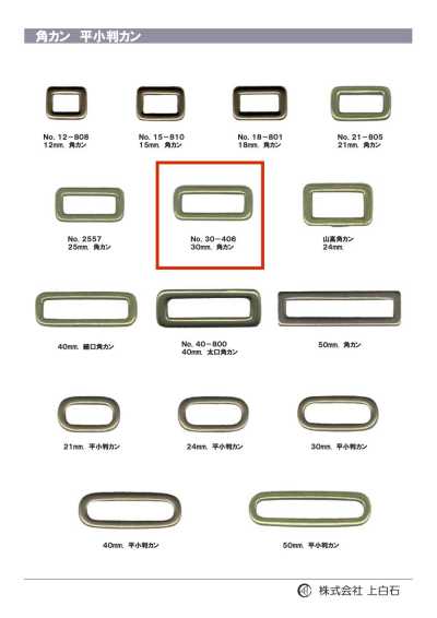 30-406 Anilla rectangular 30 mm