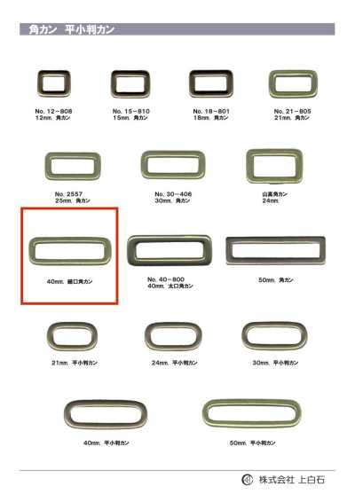 SQ-RING5 Anilla rectangular de tiro alto de 40 mm