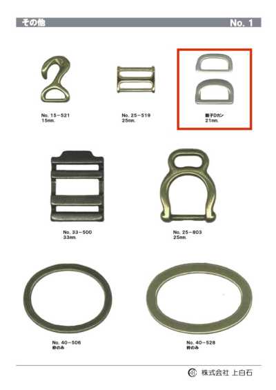DOUBLE-D-RING Juego de anilla en D 21 mm