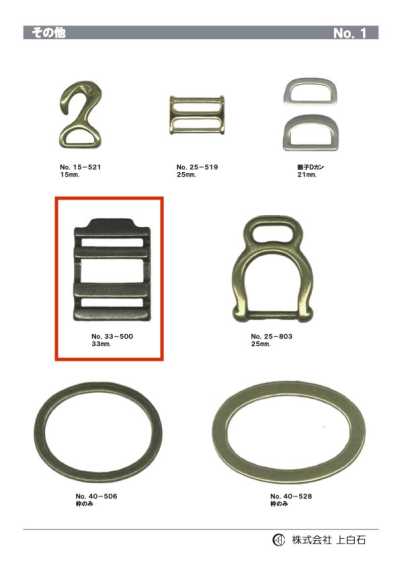 33-500 Hebilla 33 mm