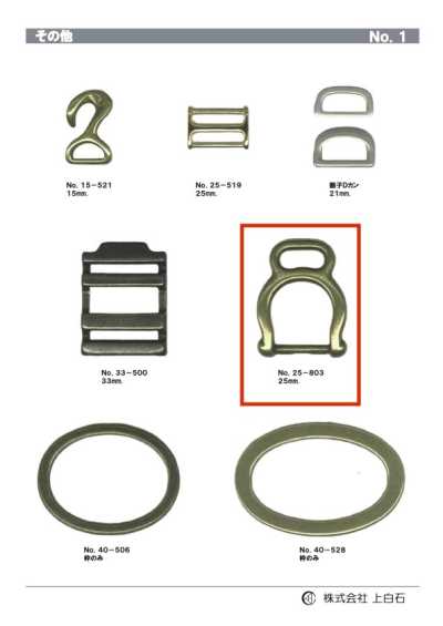 25-803 Hebilla 25 mm